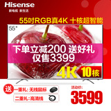 Hisense/海信 LED55EC650UN 55英寸超高清4K智能网络液晶平板电视