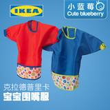 IKEA宜家宝宝围嘴 婴儿围兜用餐服 宝宝吃饭兜围兜长袖围裙防水