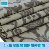 欧式浮雕提花窗帘床单定制 纯棉帆布布料2.4宽幅棉麻亚麻沙发布料