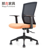 那古广东高品质网布职员办公椅人体工学电脑椅简约现代员工椅特价
