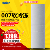 Haier/海尔 BCD-206STPQ 206升三门家用电冰箱/软冷冻/冷藏冷冻