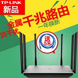 TPLINK双频无线路由器家用wifi电信宽带智能11AC穿墙王TL-WDR7800
