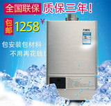 Macro/万家乐JSQ24-12JP3燃气热水器天然气10升12升包安装包材料