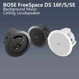 博士BOSE FreeSpace DS16F吸顶/DS16S音箱正品行货㊣上海实体销售