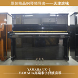 日本原装进口雅马哈二手钢琴YAMAHA UX-2米字背柱高端演奏琴99新