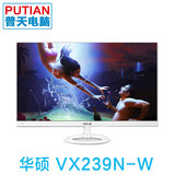 Asus/华硕VX239N-W窄边框23寸IPS显示器24高清LED液晶电脑显示屏