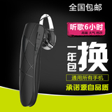华为MATE7 荣耀6plus 4X 5X 4C P8原装蓝牙耳机4.0挂耳塞式通用7i