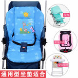 好孩子婴儿推车坐垫通用 童车配件坐垫 宝宝好婴儿手推车棉垫透气