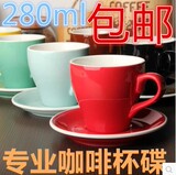 SCAA/SCAE标准专业拉花卡布奇诺杯 280ml美式拿铁咖啡杯批发包邮