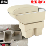 扶手箱专用于比亚迪F3免打孔比亚迪f3r中央手扶汽车用品改装配件