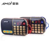 Amoi/夏新 M11便携式迷你插卡小音箱老年收音机老人mp3音乐播放器