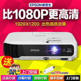 免费安装EPSON爱普生CB-U04投影仪超高清家用办公会议便携投影机