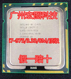 Intel酷睿2四核i7 975 cpu 处理器 散片 CPU 正式版另有960