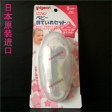 包邮日本原装进口贝亲婴儿日常护理套装　鼻钳指甲钳发梳 3件套