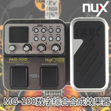 正品行货NUX小天使 效果器 MG-100电吉他数字综合效果器 带鼓机