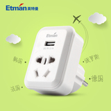 英特曼插头插座电源转换器欧洲欧标欧规欧式韩国德国泰国旅游USB