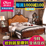 欧洛仕 欧式床 真皮实木床 美式床 婚床 1.8米双人床 软靠背床