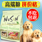 NuSun狗粮 金毛幼犬专用5斤 大型犬狗粮鸡肉味 天然奶糕2.5kg包邮