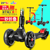 21st scooter米多折叠可升降儿童滑板车儿童四轮闪光摇摆车玩具