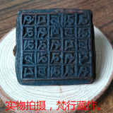 藏传 清代老木质万字法印 藏印 老印章  符咒护身符