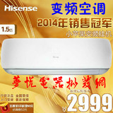 Hisense/海信 KFR-35GW/A8X860N-A3无氟变频1.5P冷暖空调 苹果派
