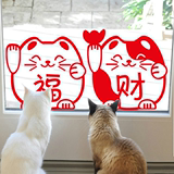 福财猫 新年春节招财猫羊年贴 玻璃贴墙贴纸 店铺橱窗装饰贴窗花