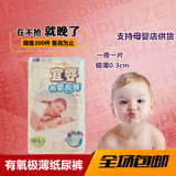 正品宜婴有氧极薄婴儿纸尿裤透气干爽尿不湿S/M/XL/L52片大码包邮
