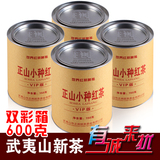 【买1送3】共4罐600g武夷山特级正山小种红茶礼盒装茶叶 正袍包邮