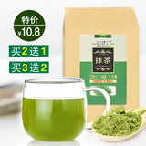 纯天然抹茶粉 烘焙食用抹茶粉 星巴克绿茶粉奶茶蛋糕日本抹茶粉