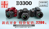 全国联保 大陆行货Nikon/尼康 D3300套机(18-55)VR入门单反相机