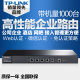 TP-LINK TL-ER7520G 千兆企业路由器 上网行为管理 广告认证微信