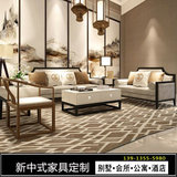新中式布艺沙发会所简约实木组合后现代水曲柳样板房古典家具现货