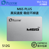 PLEXTOR/浦科特 PX-512M6S+台式机SATA3笔记本SSD固态硬盘512G