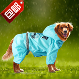 大狗雨衣包邮中大型犬衣服萨摩耶金毛边牧哈士奇专用雨披宠物用品