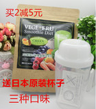 [转卖]日本VEGE FRU 果蔬酵素代餐粉猕猴草莓椰子30