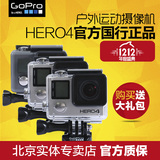 GoPro HERO4 SILVER 国行gopro hero4银色 go pro 黑运动摄像相机