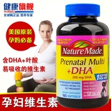 美国原装正品Nature Made孕妇综合维生素含DHA叶酸165粒 官网防伪