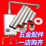 常用不锈钢排烟管直径5cm6cm强排式燃气热水器排气管安装配件