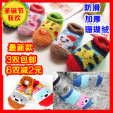 儿童防滑地板袜婴儿船袜 男童女童秋冬季袜套 宝宝加厚珊瑚绒袜子