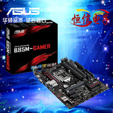 Asus/华硕 B85M-GAMER  玩家主板 LGA 1150 Intel B85 游戏无延迟