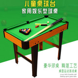 台球桌家庭美式儿童玩具 大号家用木质标准桌球台 儿童桌球台球