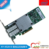 Intel82599ES芯片 X520-D 双光口万兆光纤服务器网卡（LC-LC）
