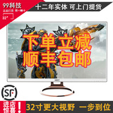 HKC/惠科P320 PLUS 32寸IPS屏 防眩光超薄高清液晶显示器游戏首选