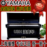 今日已到货！日本二手钢琴 雅马哈YAMAHA U3h 全国批发一台代发货