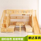 实木儿童床 多功能上下铺双层床 高低上下床子母床带滑梯可定制