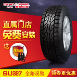 【安装+送气嘴】朝阳SU327 235/75R15英寸 新越野胎汽车胎轮胎