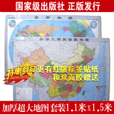 世界地图挂图1.5米x1.1米正版/教学中国地图超大世界地图/装饰画
