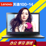 Lenovo/联想 天逸 100 14 I5-5200U 2G独显 i5轻薄手提笔记本电脑