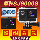 山狗7代SJ9000s运动相机4K高清运动DV微型FPV防水摄像wifi版
