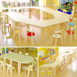 木质幼儿园桌椅拼接大课桌早教培训班儿童桌椅组合游戏桌批发梯形